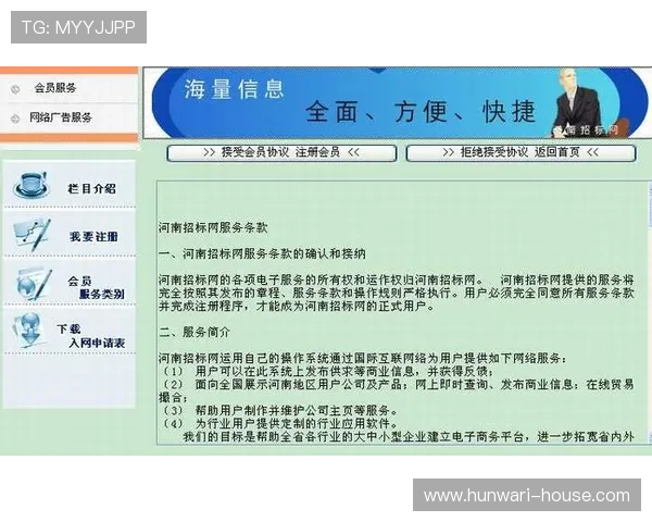 满冠体育官方网站注册指南与会员服务功能全景介绍